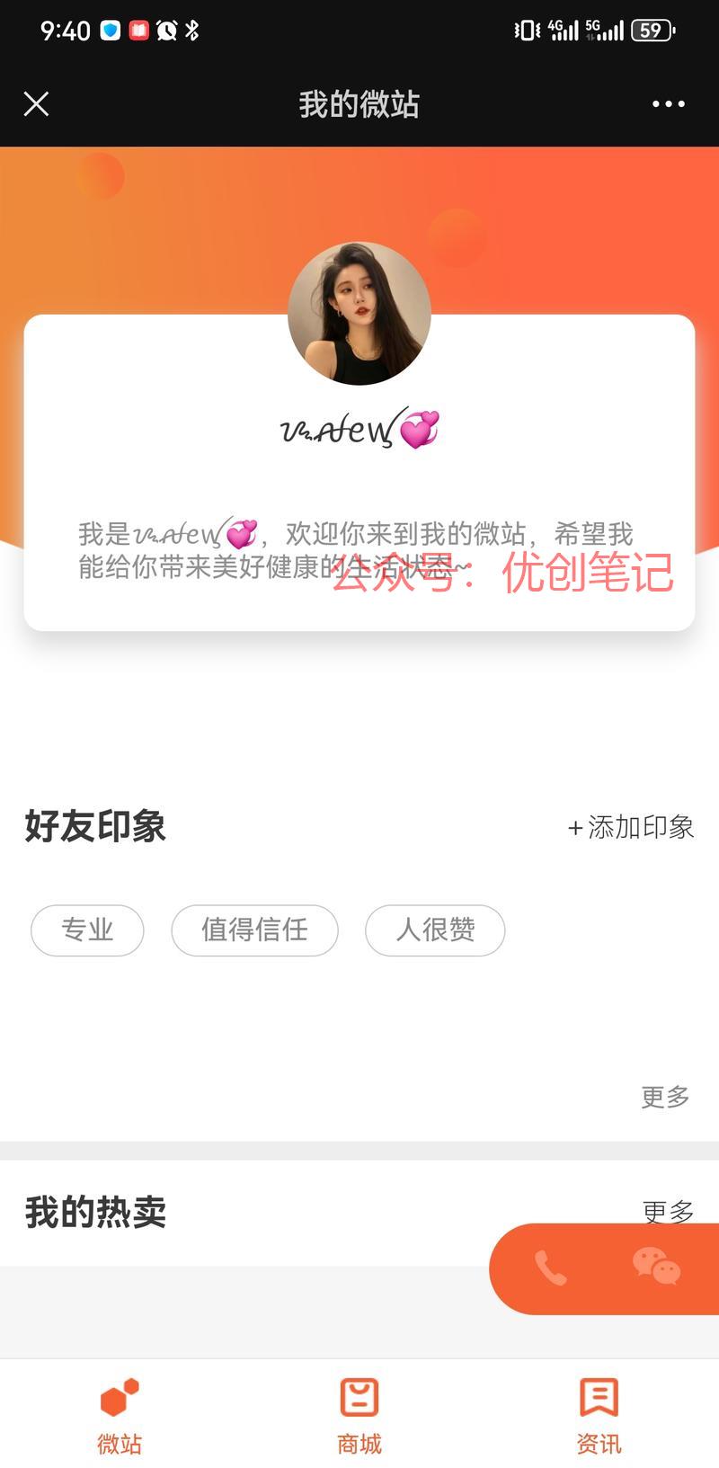 微信微站今天刷朋友圈发…#情报-搞钱线报📢论坛-网创交流-优创圈